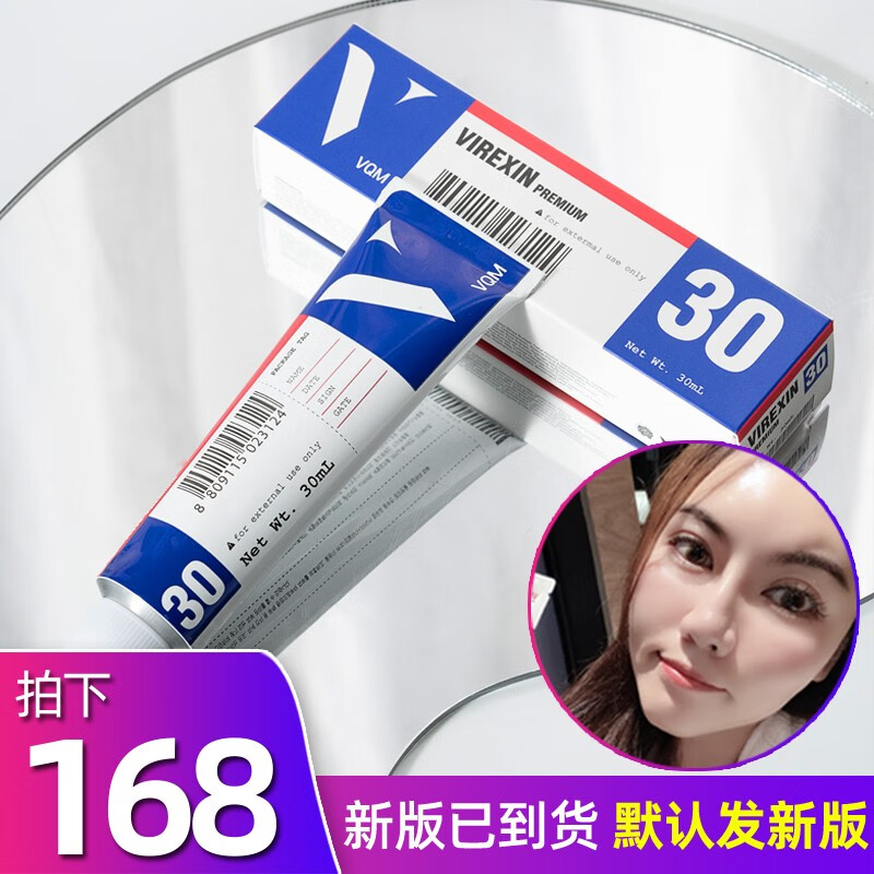 现货 韩国VQM脸奴霜清潭洞贵妇新宠乳面霜INS种草皮肤保养品30ml l 单瓶装