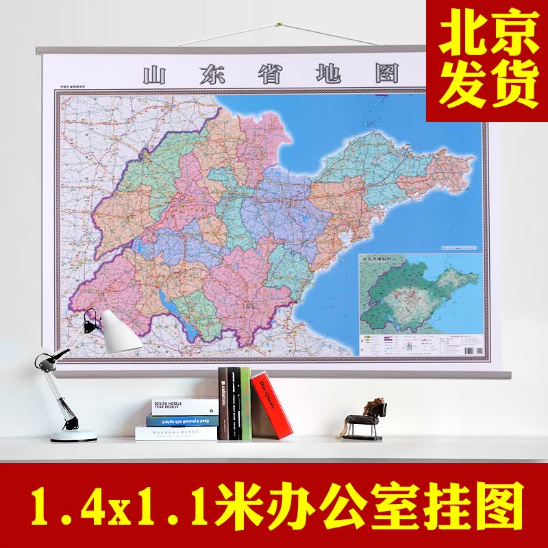 山东地图2020年新版 1.4x1米挂图  全省交通行政区划 哈图社分省系列