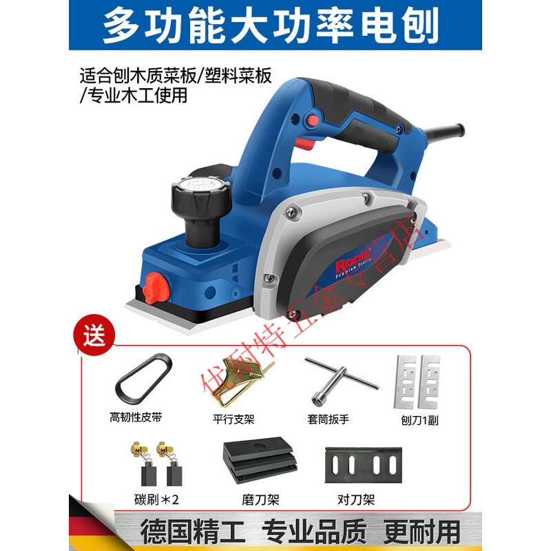 惠利得电刨木工刨木机电刨子小型手电推刨手提电动电创工具大全 性价