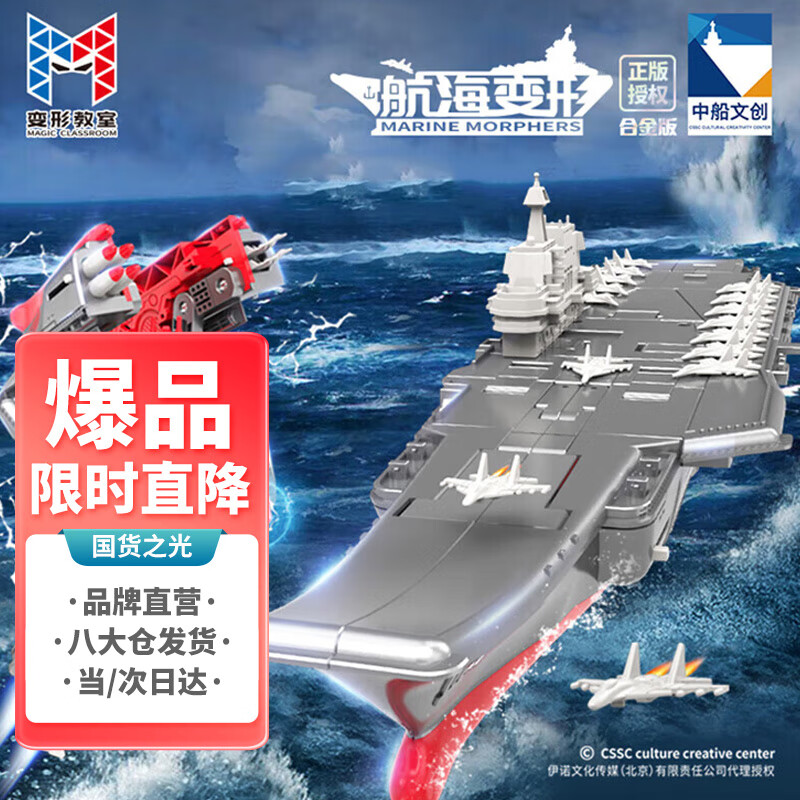 儿童变形玩具历史价格查询方法|儿童变形玩具价格比较