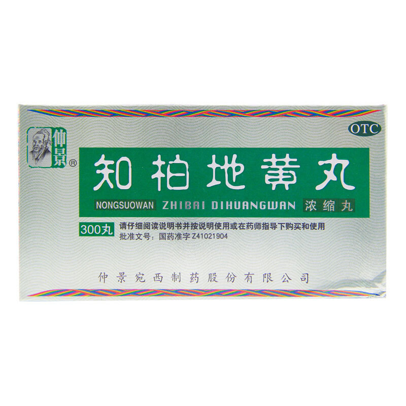 知柏地黄丸300丸*1瓶 /盒 滋阴降火用于阴虚火旺 盗汗遗精 标准(一盒)