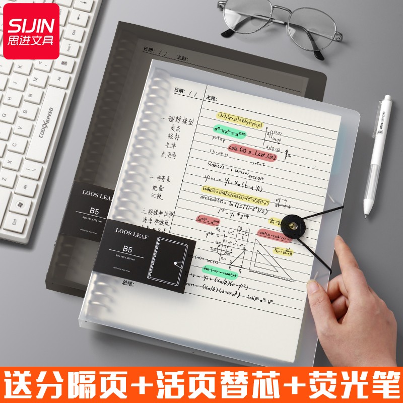 思进康奈尔笔记本子b5活页本5r记忆法高效课堂学习26孔考研学生活页纸