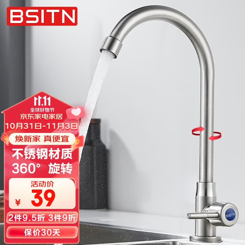 BSITN厨房水龙头单冷健康不锈钢水槽池洗菜盆龙头360°旋转B6039使用感如何?