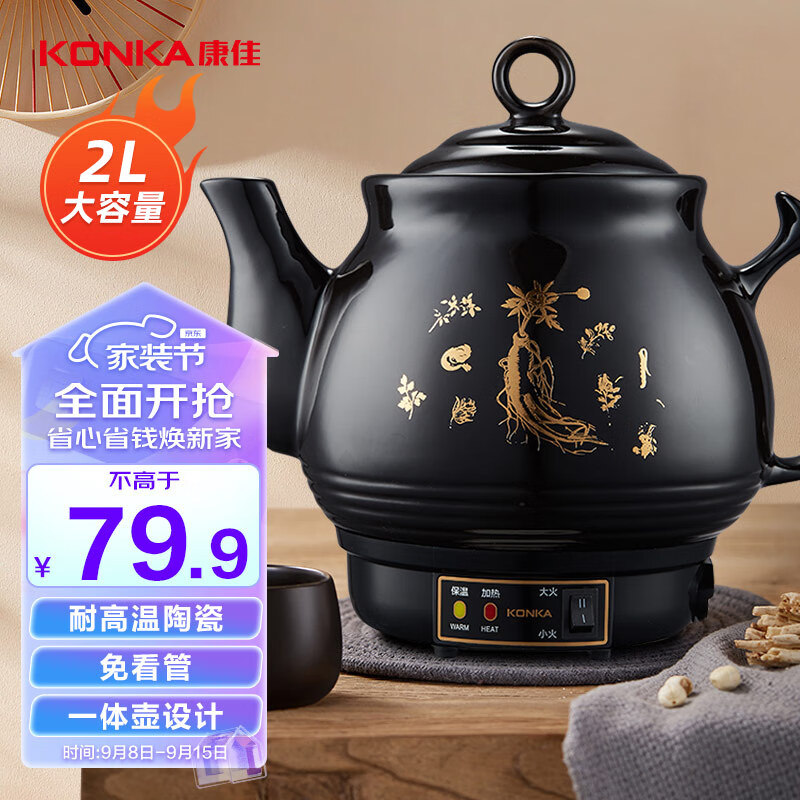 康佳KONKA养生壶 煎药壶 中药壶熬药罐 全自动陶瓷炖药锅电子药煲煎药机 家用汤锅2L KJY-W20L08