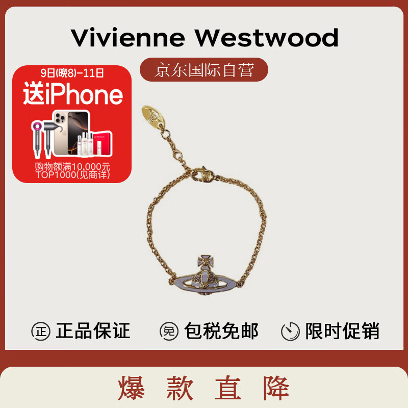 维维安·韦斯特伍德(Vivienne Westwood)VIVIENNE WESTWOOD/西太后 女士金色/紫色手链61020210-02R120-CN