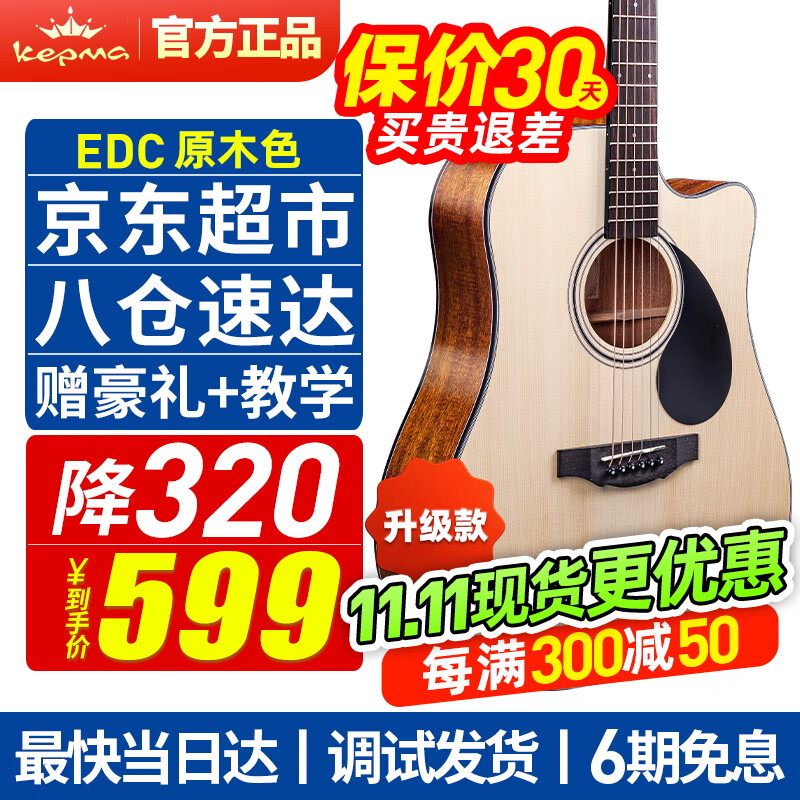 KEPMAD1C/A1C  EDC/EAC콢ҥũѧŮ 41Ӣ硾ѡEDC ԭľɫʵ552.01Ԫ