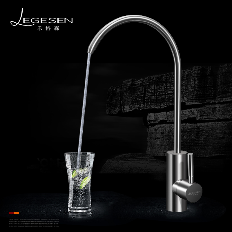 乐格森（legesen）厨房304不锈钢净水器龙头水槽自来水过滤纯净水直饮龙头 净水龙头