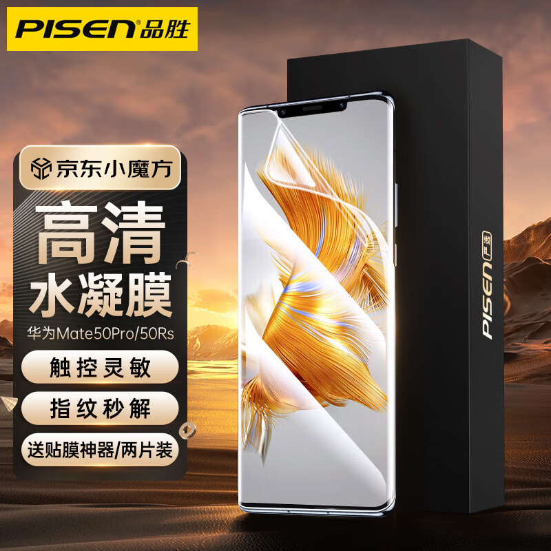 查询手机贴膜历史价格走势|手机贴膜价格走势图