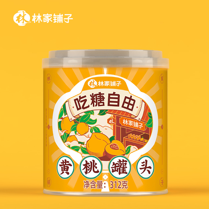 林家铺子 吃糖自由黄桃罐头水果罐头312g*6罐