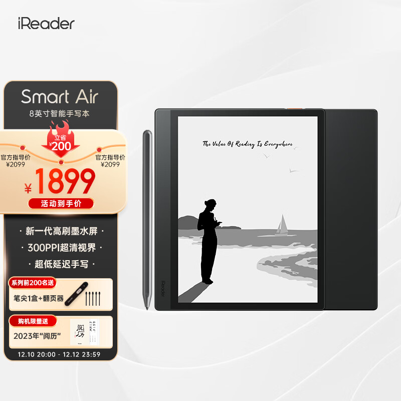 掌阅发布 SmartAir 电纸书：8 英寸 300 PPI，最新 Carta1200 面板