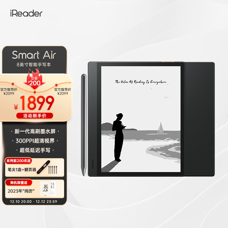 掌阅发布 SmartAir 电纸书:8 英寸 300 PPI,最新 Carta1200 面板