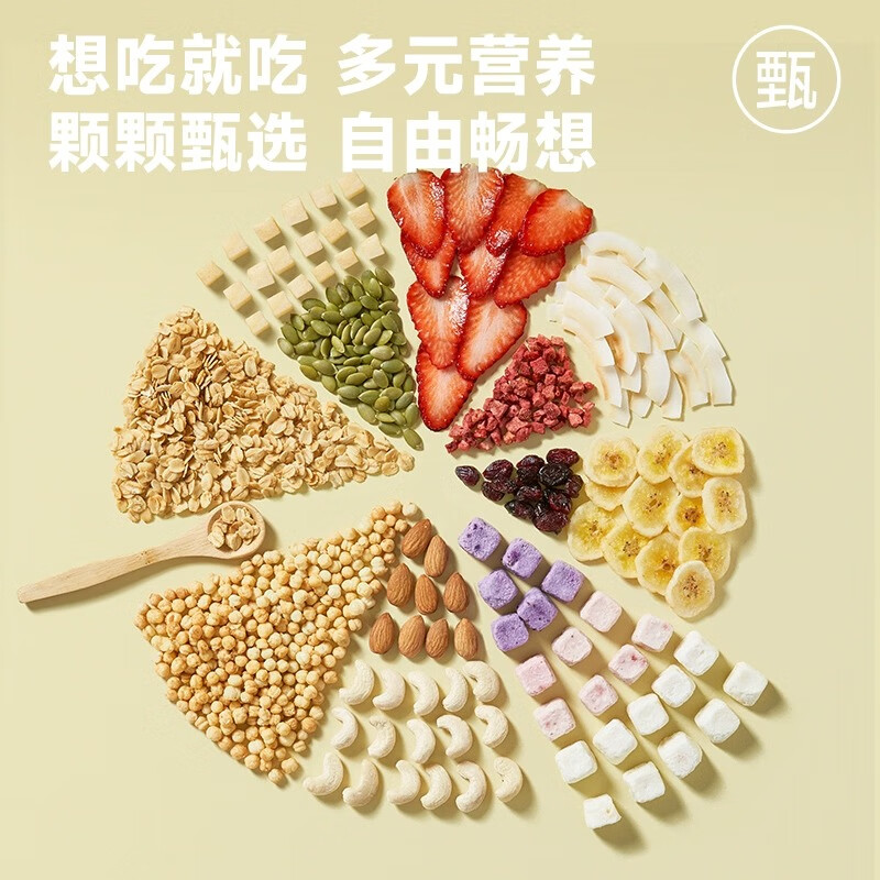 欧扎克水果坚果麦片燕麦片100g早餐即食多口味麦片TK2袋装 水果坚果麦片100g