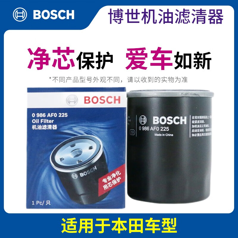 博世机油滤芯滤清器机油格机滤 适用于本田 飞度 04-21款