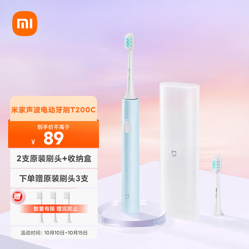 米家小米电动牙刷T200C 成人/学生 双刷头便携护龈套装 情侣款送礼物男/女 蓝色 礼物推荐使用感如何?