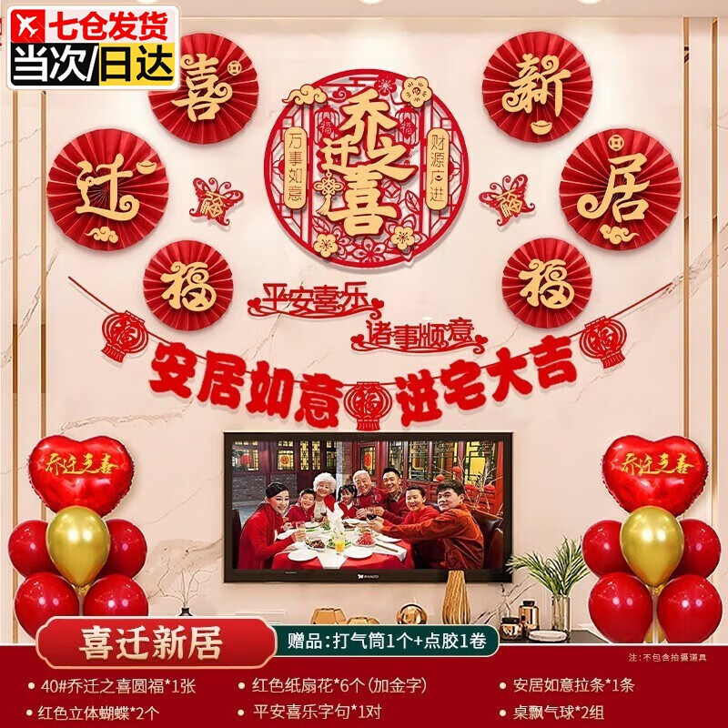 哪里能看到京东节庆用品套装准确历史价格|节庆用品套装价格走势