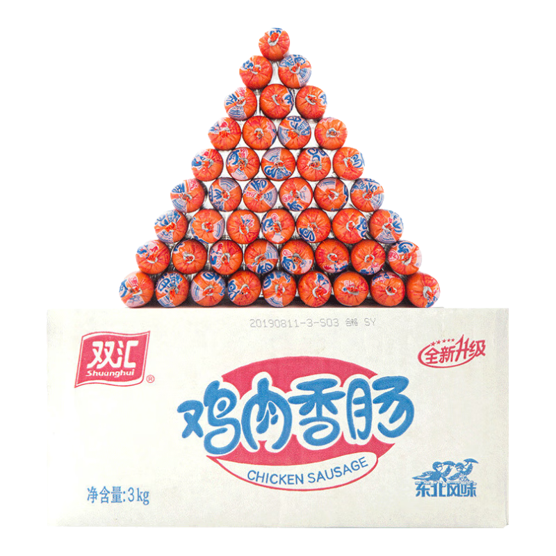 雙匯 火腿腸 雞肉腸 58g*50支 整箱 出游 燒烤  露營(yíng)款
