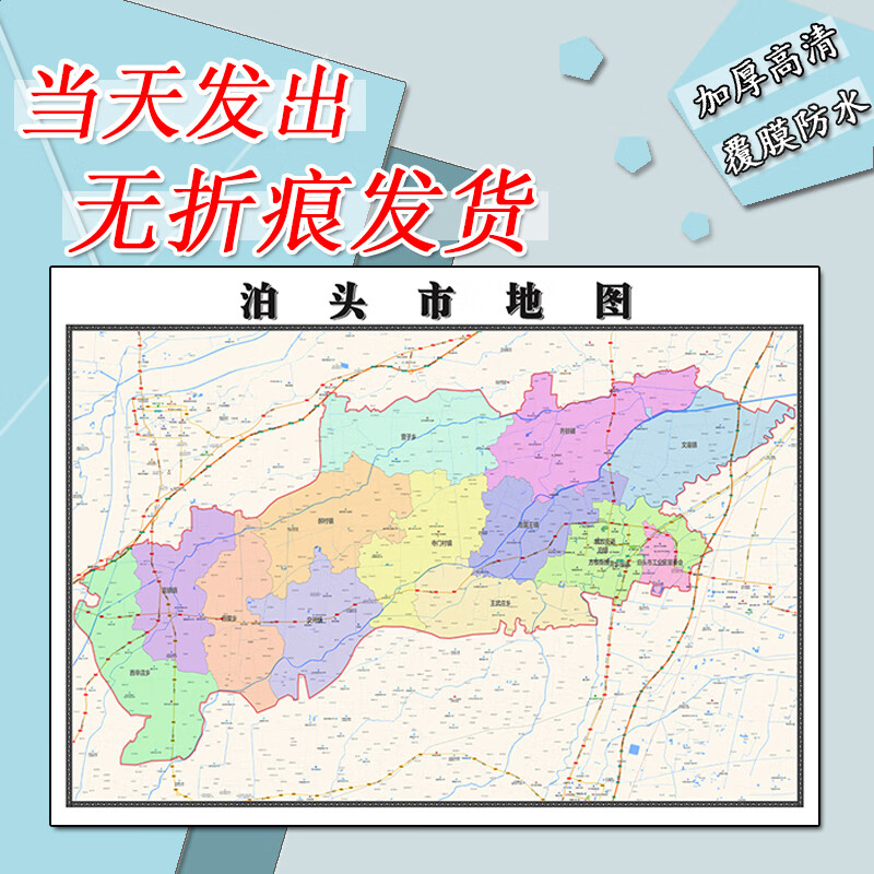 泊头市地图1.1m现货亚膜贴图河北省沧州市行政交通区域颜色划分