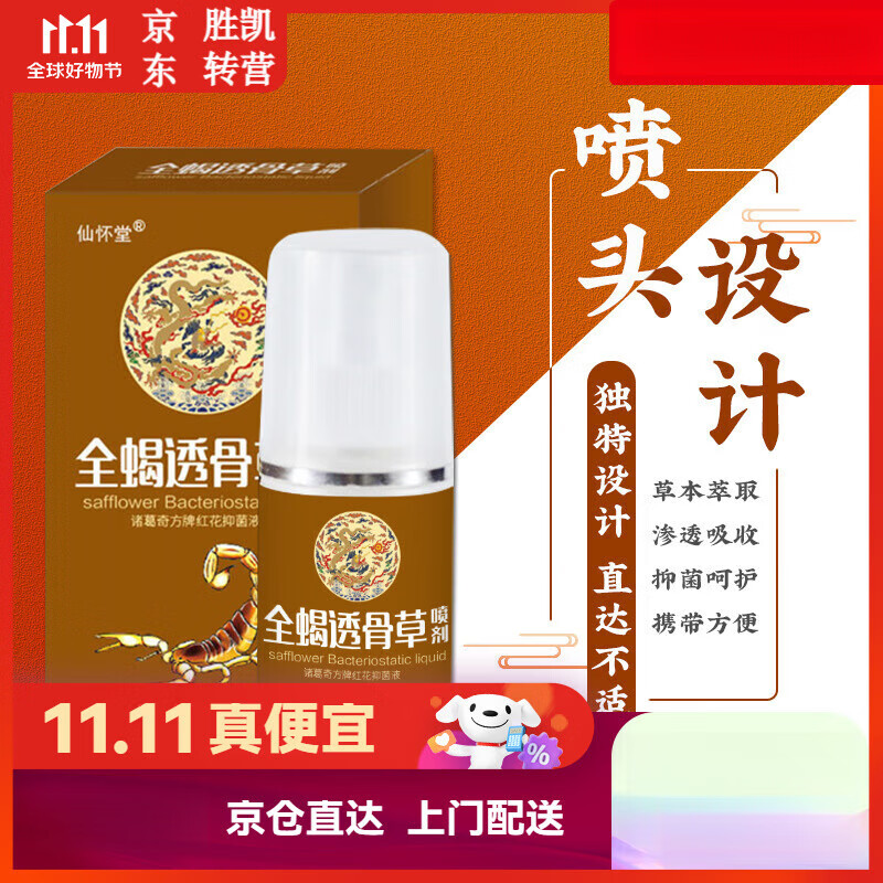 内生性软骨瘤喷剂适用于软骨肉瘤增生肿瘤手指酸胀骨膜肿块脚趾畸