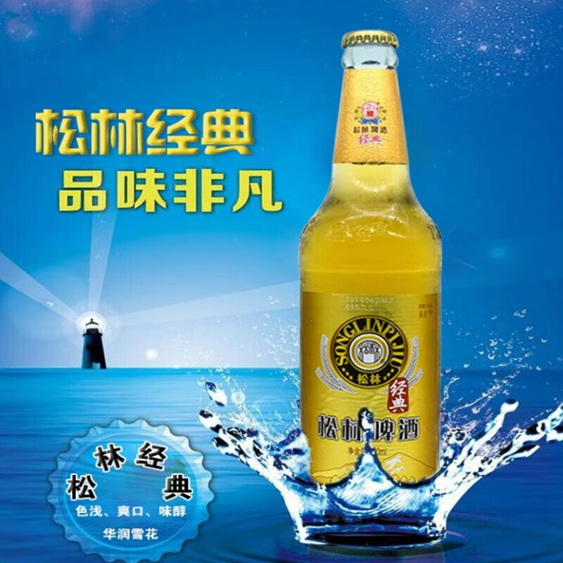 青海湖松林经典啤酒松林啤酒 朝阳特产淡爽型黑松啤酒 500ml/瓶*6瓶 9