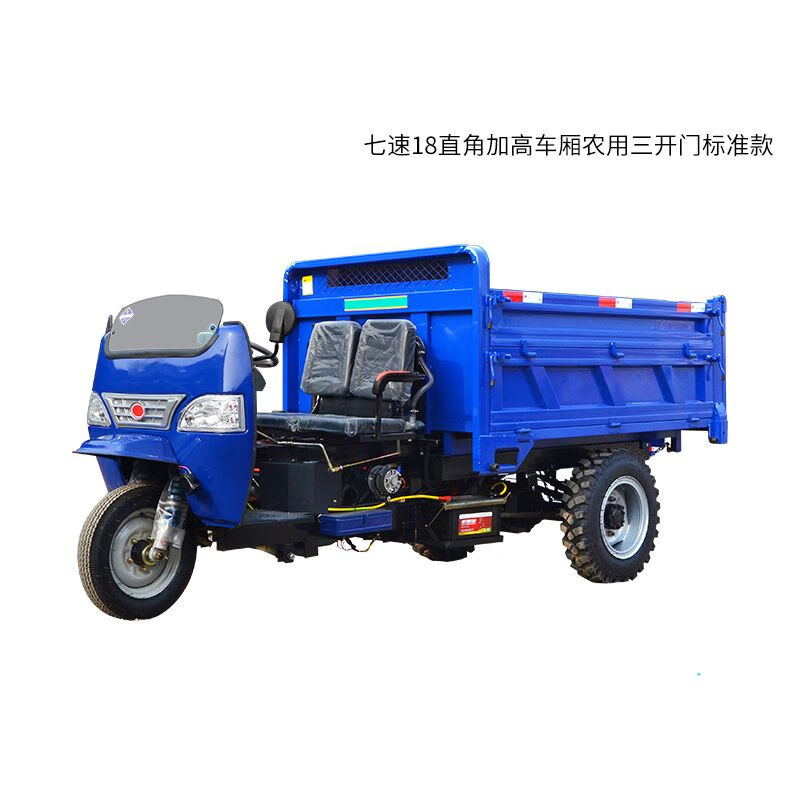五征农用三轮车柴油运输爬坡载重三马子拉货自卸农用车工地工程翻斗车 7速18马力豪华版