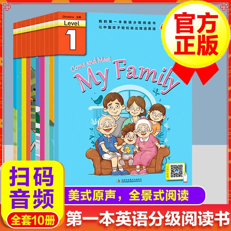 英语分级绘本原版全套10册美式英语有声阅读幼儿启蒙教材3-6岁英文入门练习零基础自然拼读教材口语小班中班大班儿童培生少儿英语 