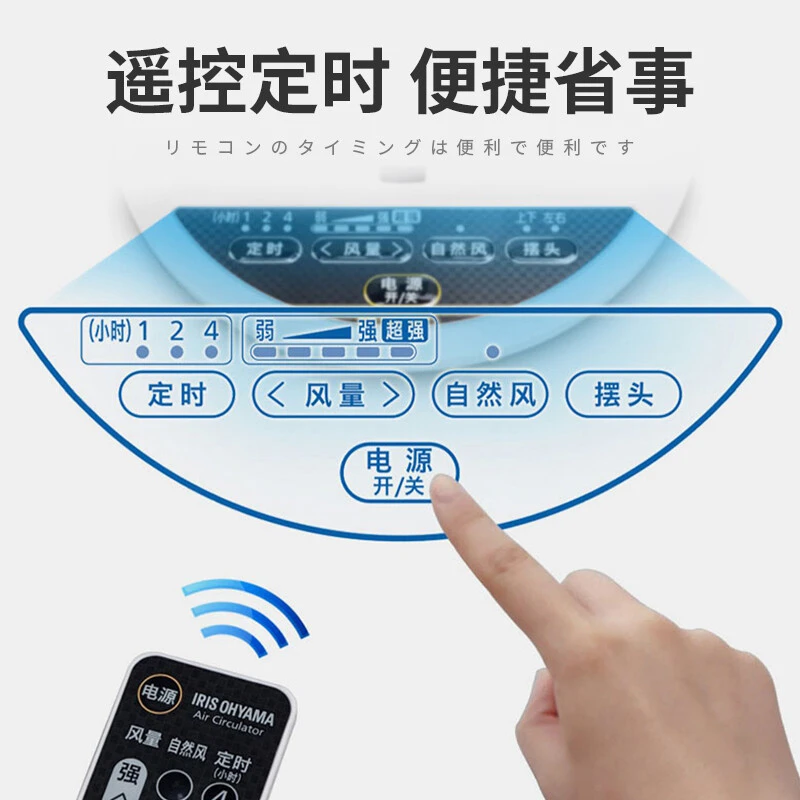 爱丽思【JD推荐】日本IRIS爱丽思电风扇轻音风扇空气循环扇台式台扇 SC15TC空气循环扇【遥控+上下左右摇头】