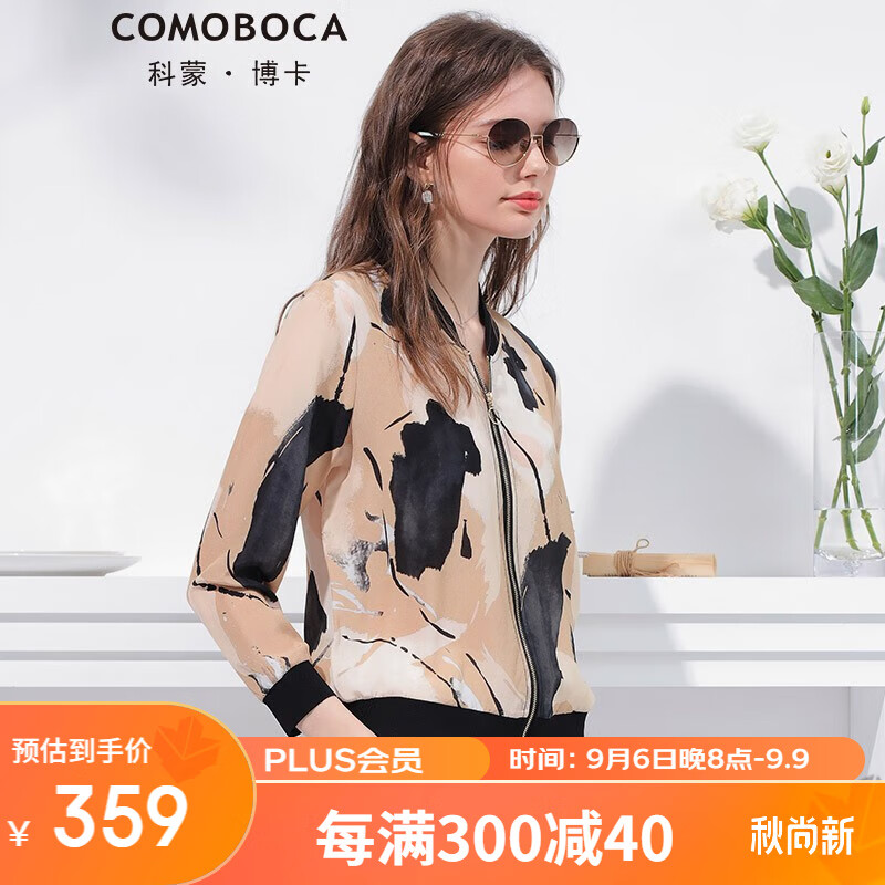 科蒙.博卡2022春夏撞色印花棒球领真丝外套女 拉链开衫桑蚕丝上衣 黄色 175/XXL高性价比高么？