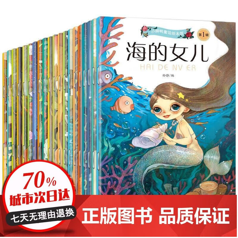 20本世界经典童话双语绘本，3-6岁彩图儿童故事书，早教启蒙精选