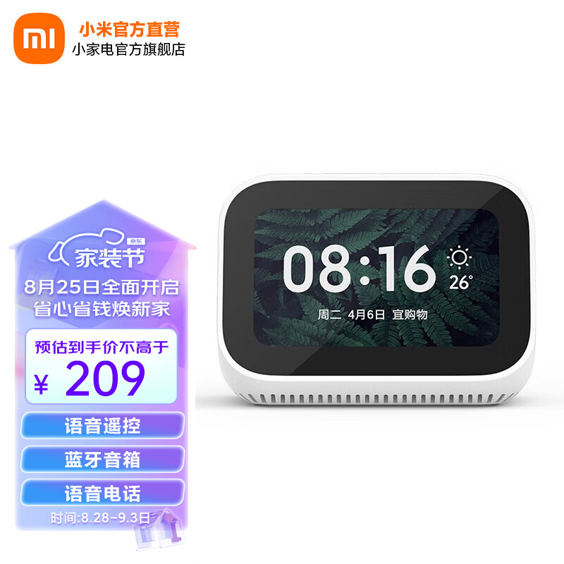 小米（MI） 小爱触屏音箱 白色 音响 蓝牙音箱 智能音箱 小爱音响 语音电话 语音遥控智能家居 小米小爱触屏音箱