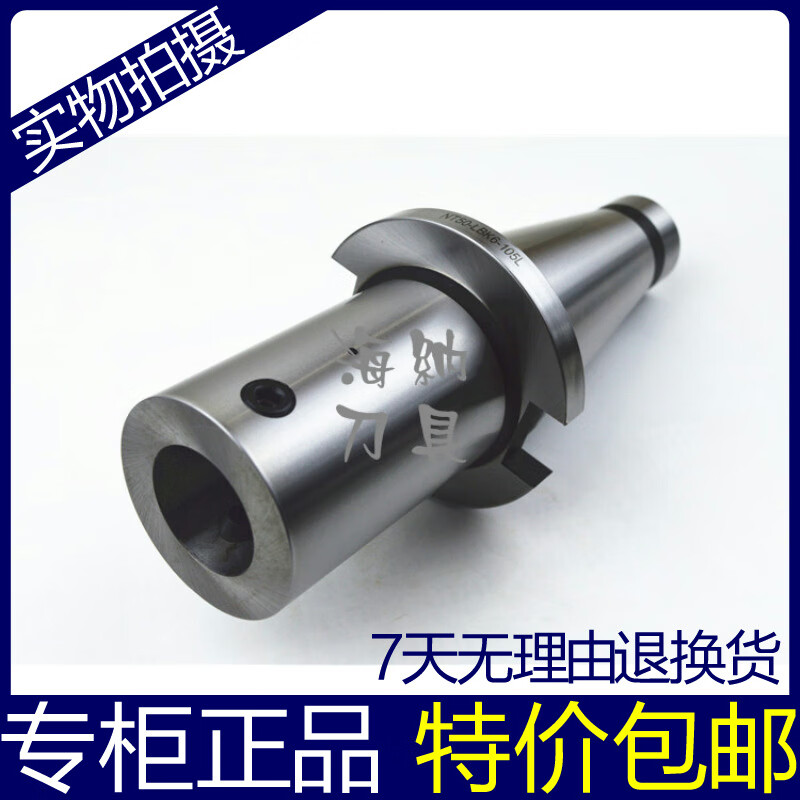 /2/3/4/5/6精鏜刀柄粗鏜刀柄ISO50/ST50/銑床鏜刀柄 NT50-LBK1