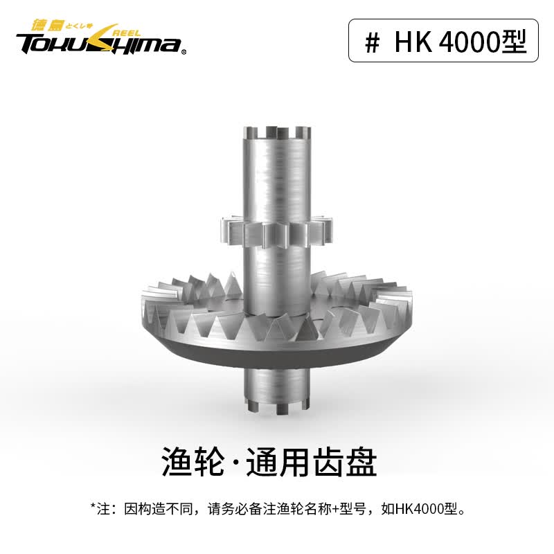德岛渔轮通用金属齿盘渔线轮齿盘更换配件纺车轮配件1000型8000型