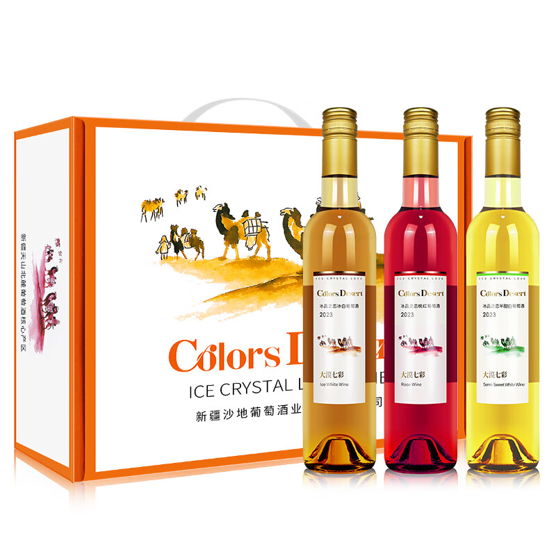 大漠七彩 葡萄酒  国产葡萄酒礼盒 半甜白葡萄酒+桃红葡萄酒+冰白葡萄酒