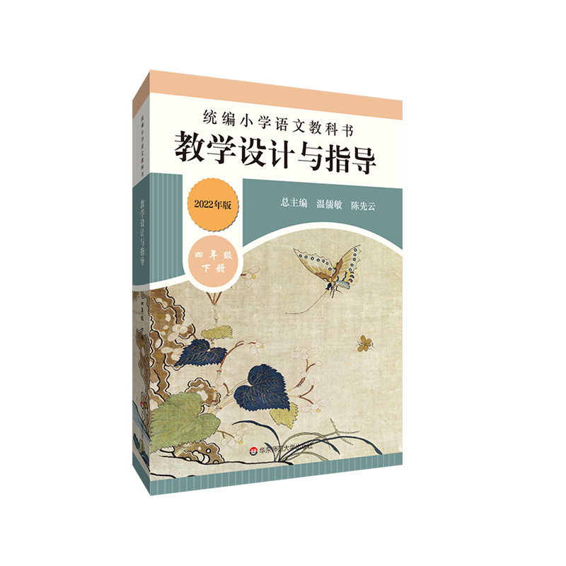 2022春小学语文教科书教学设计,价格走势分析与购买指南