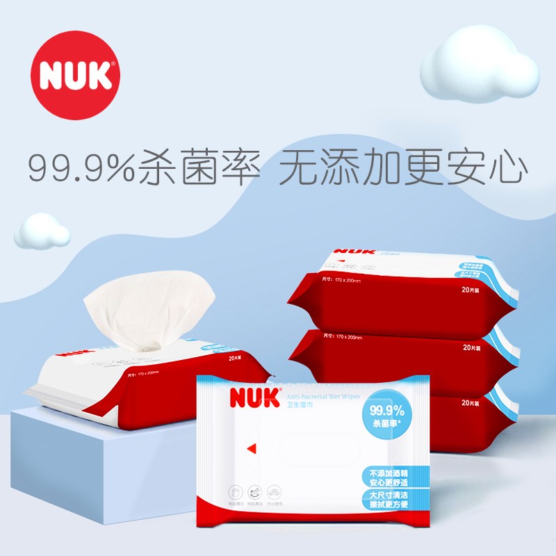【NUK】品牌婴童湿巾：高品质、安全、放心|怎么查京东婴童湿巾历史价格查询