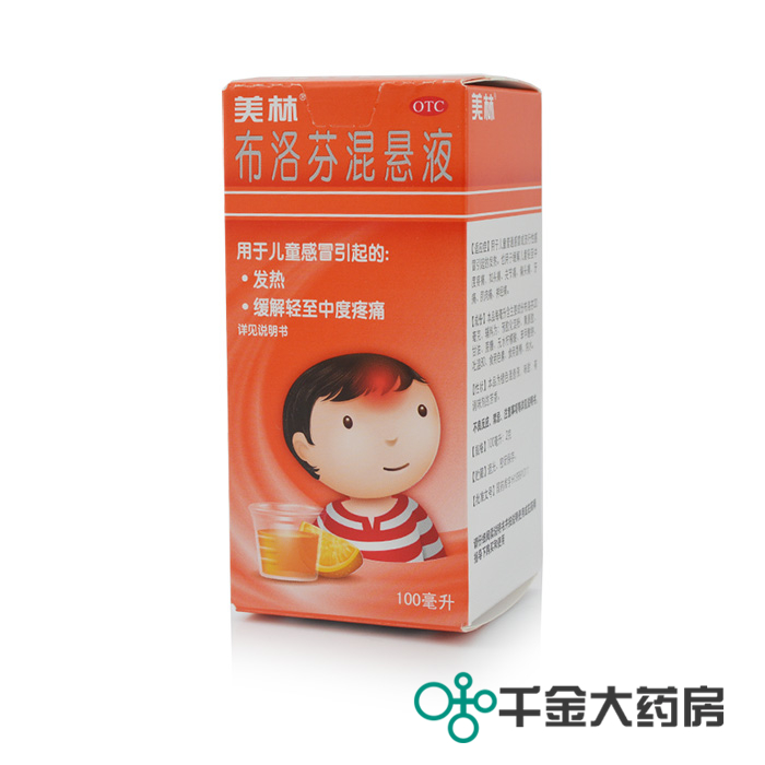 美林 布洛芬混悬液100ml  流行性发热头痛儿童退烧 【1盒装】