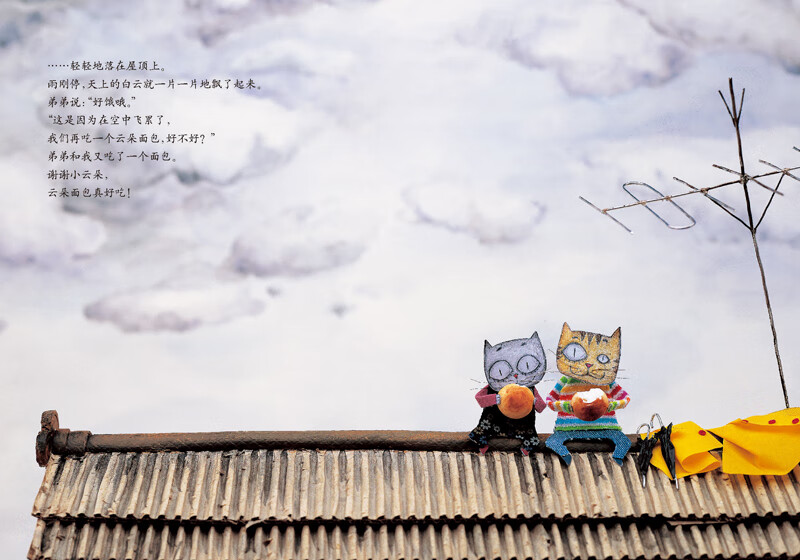 2022百班千人暑期书单张祖庆云朵面包 精装硬壳儿童3-6岁幼儿园绘本