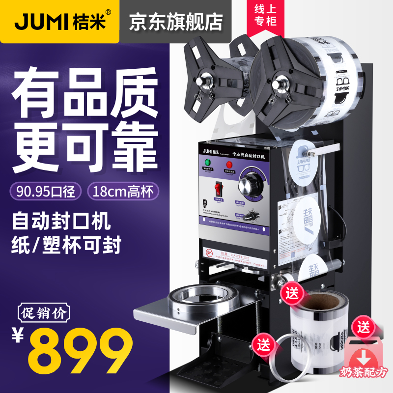怎么查一款封口封杯机历史价格|封口封杯机价格走势图