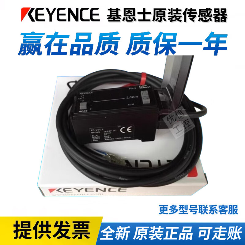 基恩士FD-Q10C FD-Q20C FD-Q32C FD-Q50C -P50 FD-A600 FD其他型号高性价比高么？