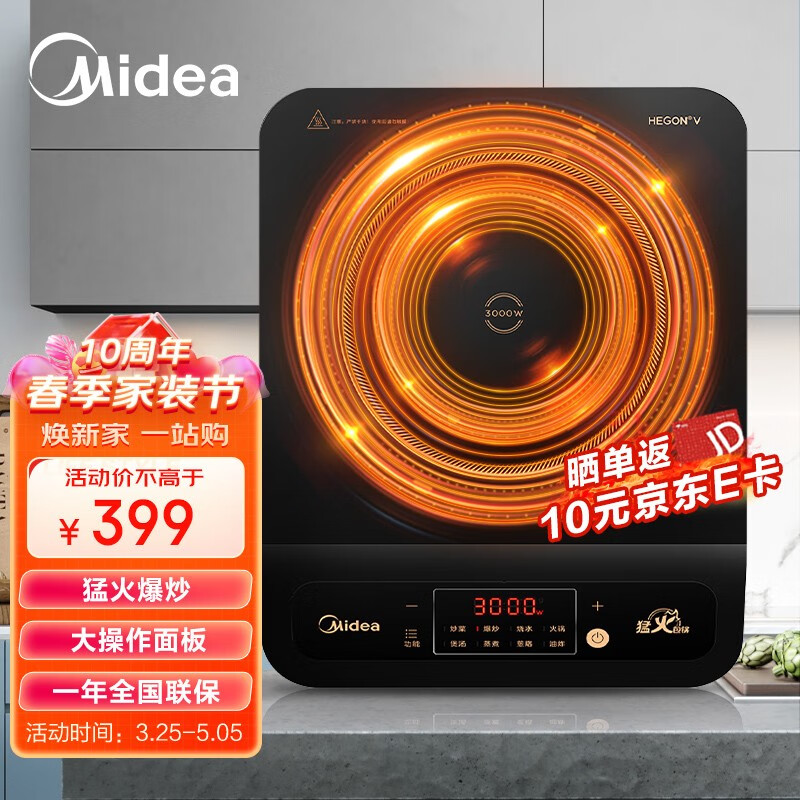 美的(Midea)电磁炉 3000W家商两用电磁灶 大功率IPX4防水 10档调温电灶台 10档调温丨双风机散热 MC-30TC01高性价比高么？