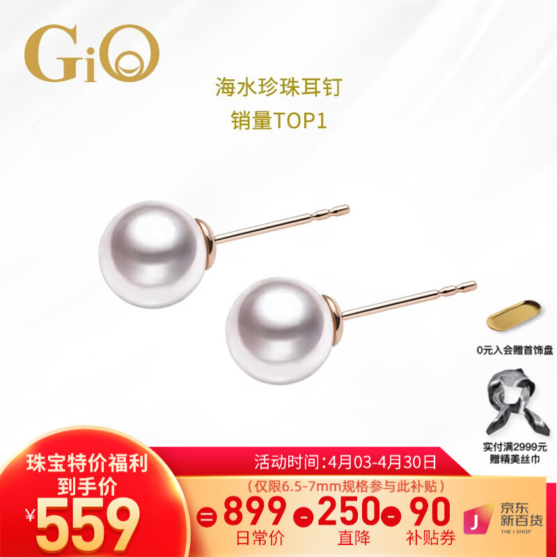 珍珠耳饰价格历史最低|珍珠耳饰价格走势