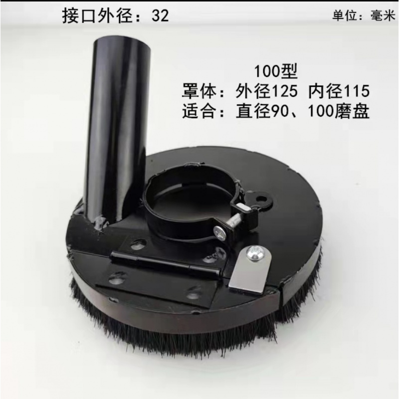 机切割罩电磨防护集尘罩石材混凝土手磨机吸尘器 100型角磨吸尘罩(铁)