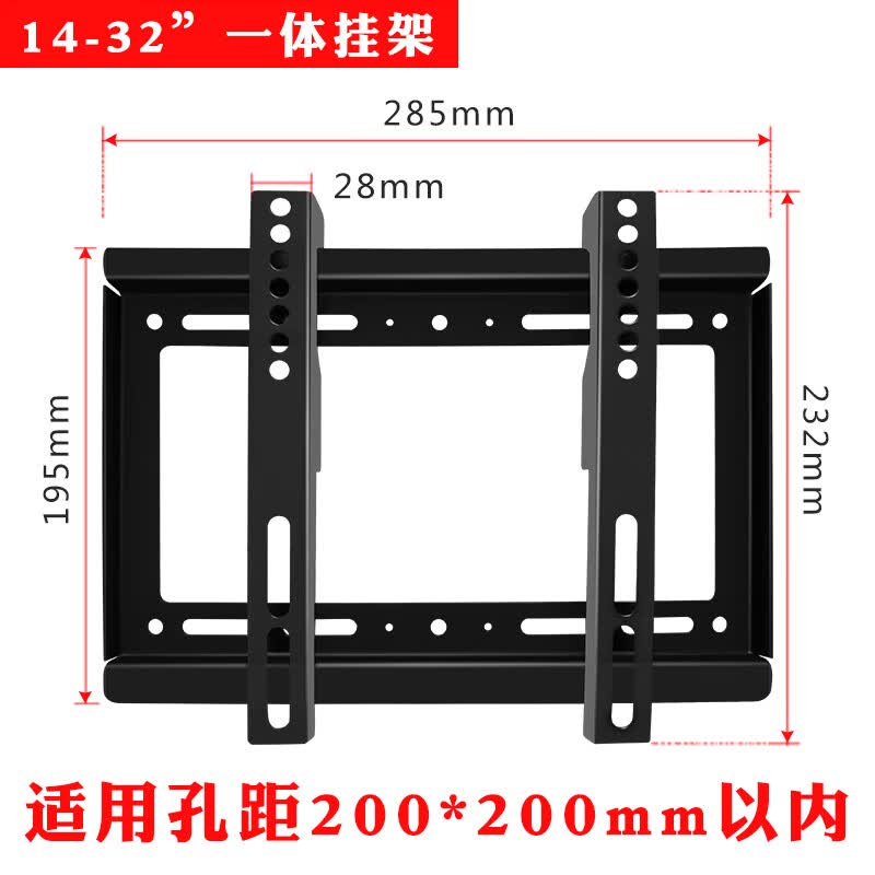 适用于索尼电视挂架32/40/42/50/55/65寸加厚可调壁挂件墙上支架 14-32寸一体挂架