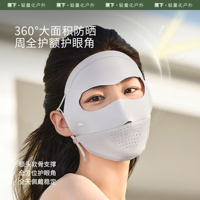蕉下(beneunder)防晒面罩女防晒口罩脸基尼防风面罩全脸轻薄透气防紫外线骑行面罩 【升级款(脸基尼)】深黛灰