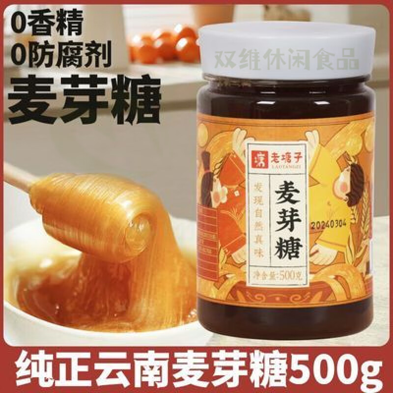 老塘子麥芽糖正宗零食攪攪糖烘焙專(zhuān)用拉絲麥芽糖飴糖 老塘子麥芽糖500g1瓶