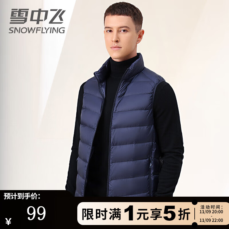 雪中飞轻薄羽绒服男立领短款春季中青年时尚休闲百搭通勤轻羽绒衣外套 藏青色 L (175)