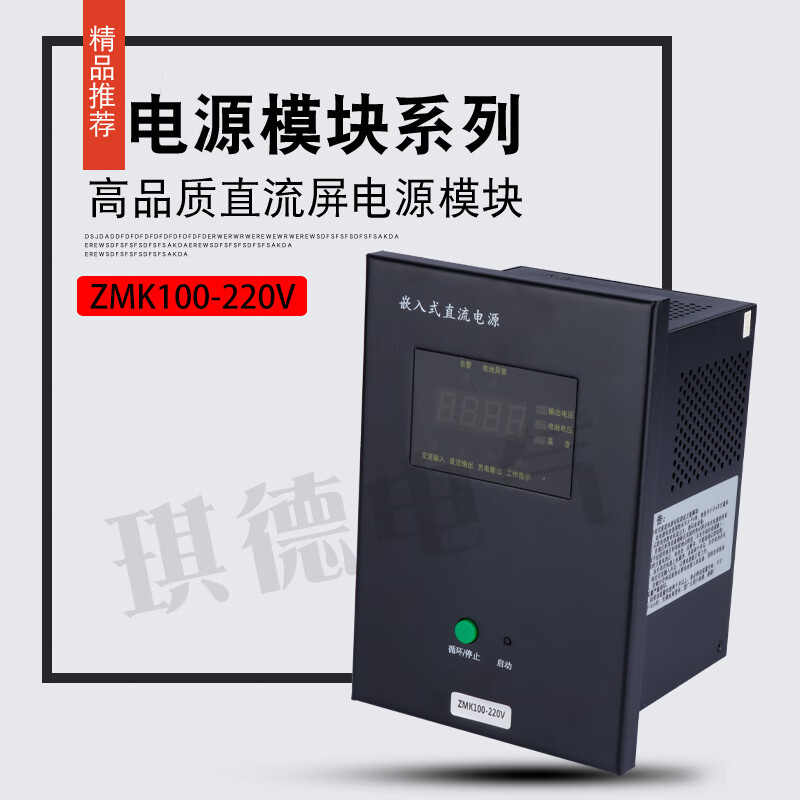 zmk100-220v分布式电源高压开关柜嵌入式直流电源充电机 zmk100-220v