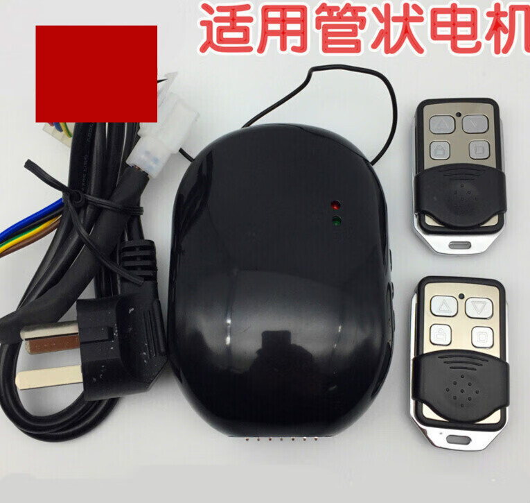 igiftfire卷帘门接收遥控器 管状控制器卷帘门接收器遥控器车库门管状