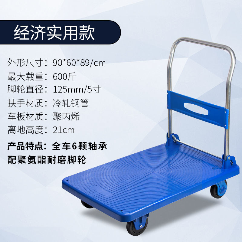 平板车小推车 便携推货车折叠拉货拖车家用货搬运车my 大全塑轻便耐磨