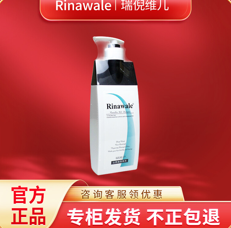 瑞倪维儿山茶油洗发水400ml无硅油柔顺顺滑去屑止痒 【刮码发货】