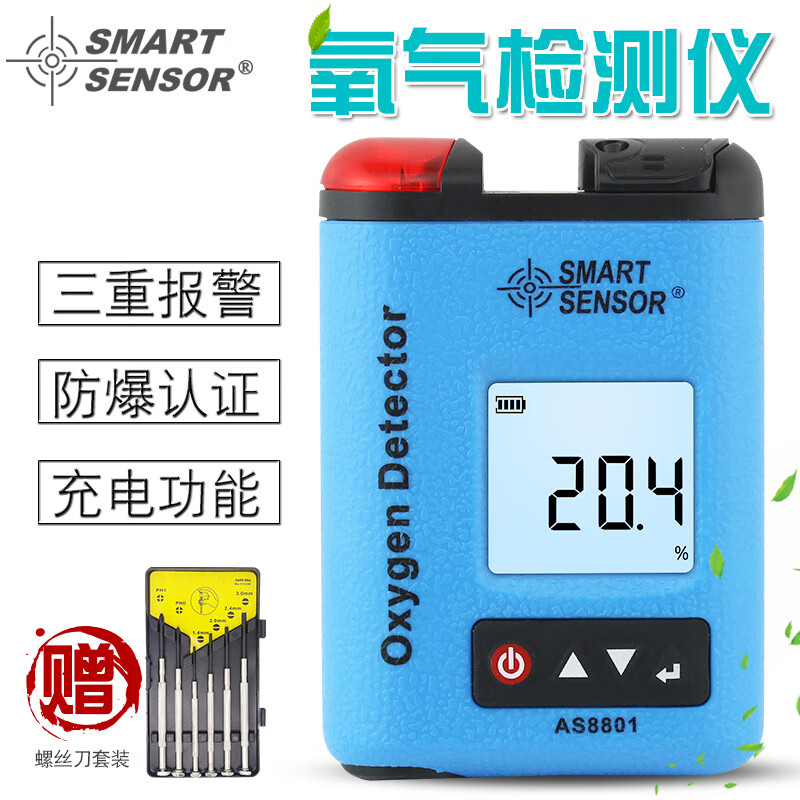 惠利得便携式 可燃气硫化氢氢气二氧化氮气体浓度报警器 as8801标配